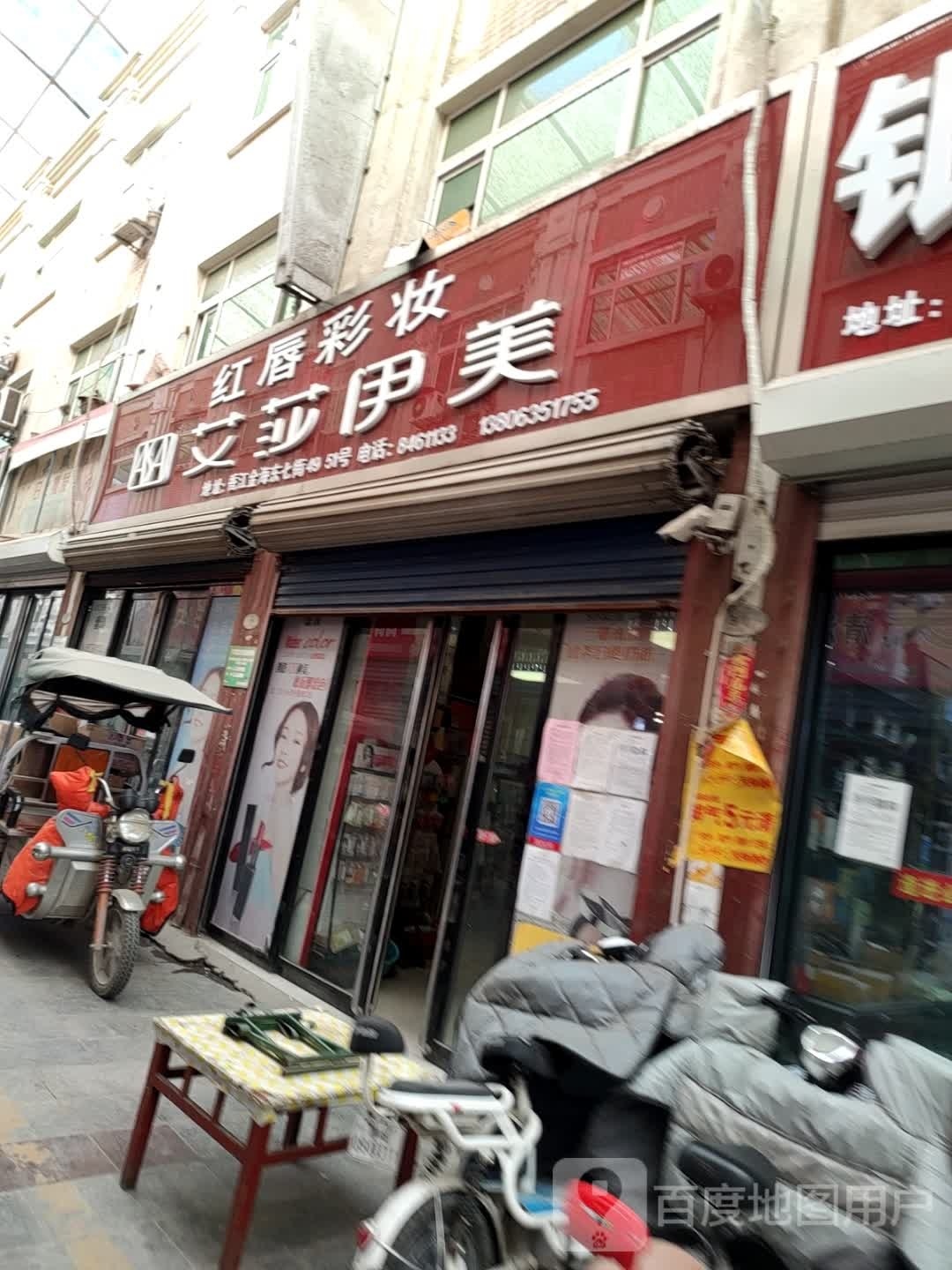 红唇服装