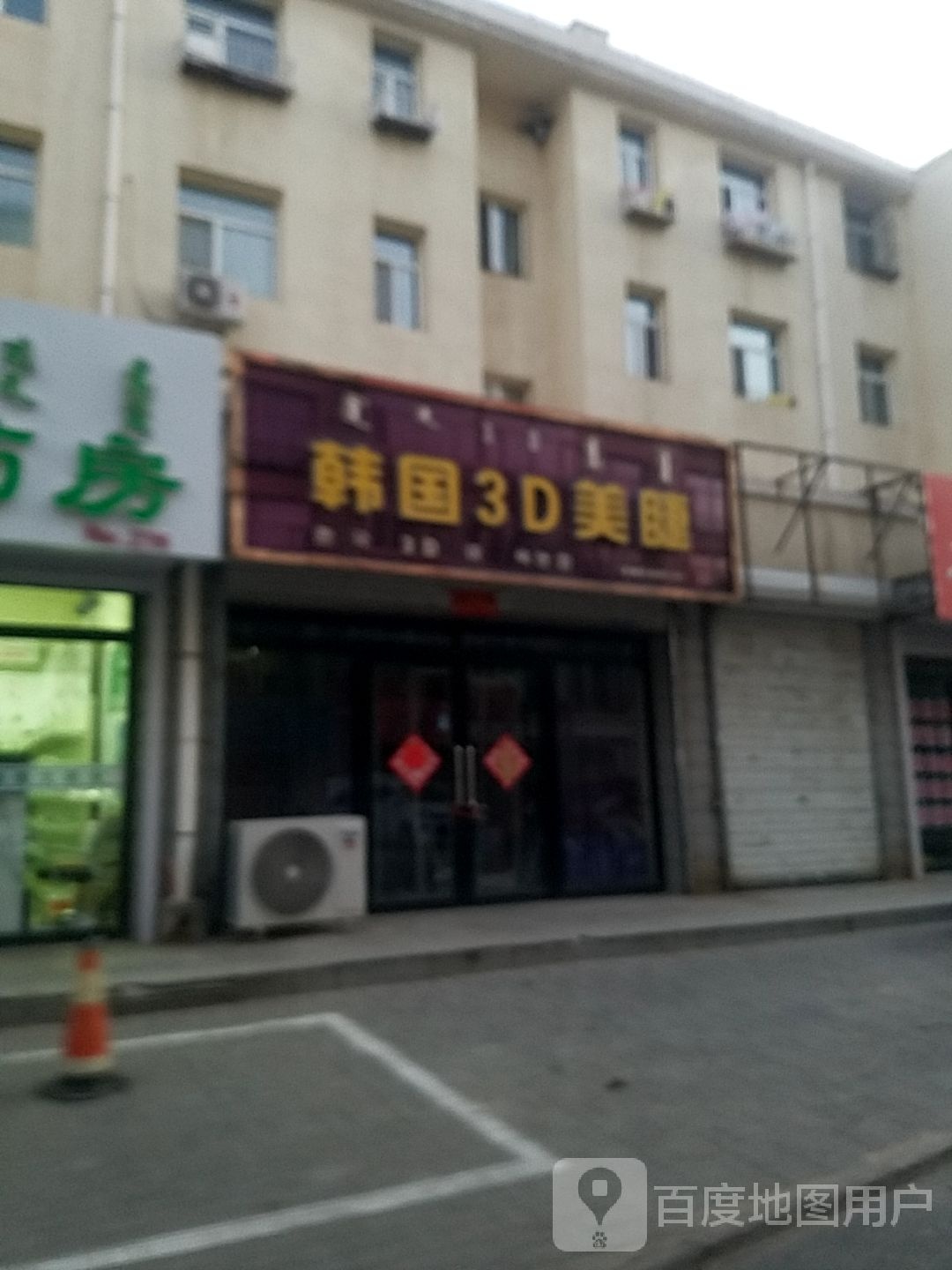 韩国3D美甲