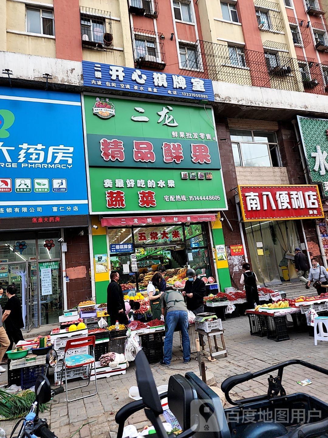 开心棋牌室(南一纬路店)