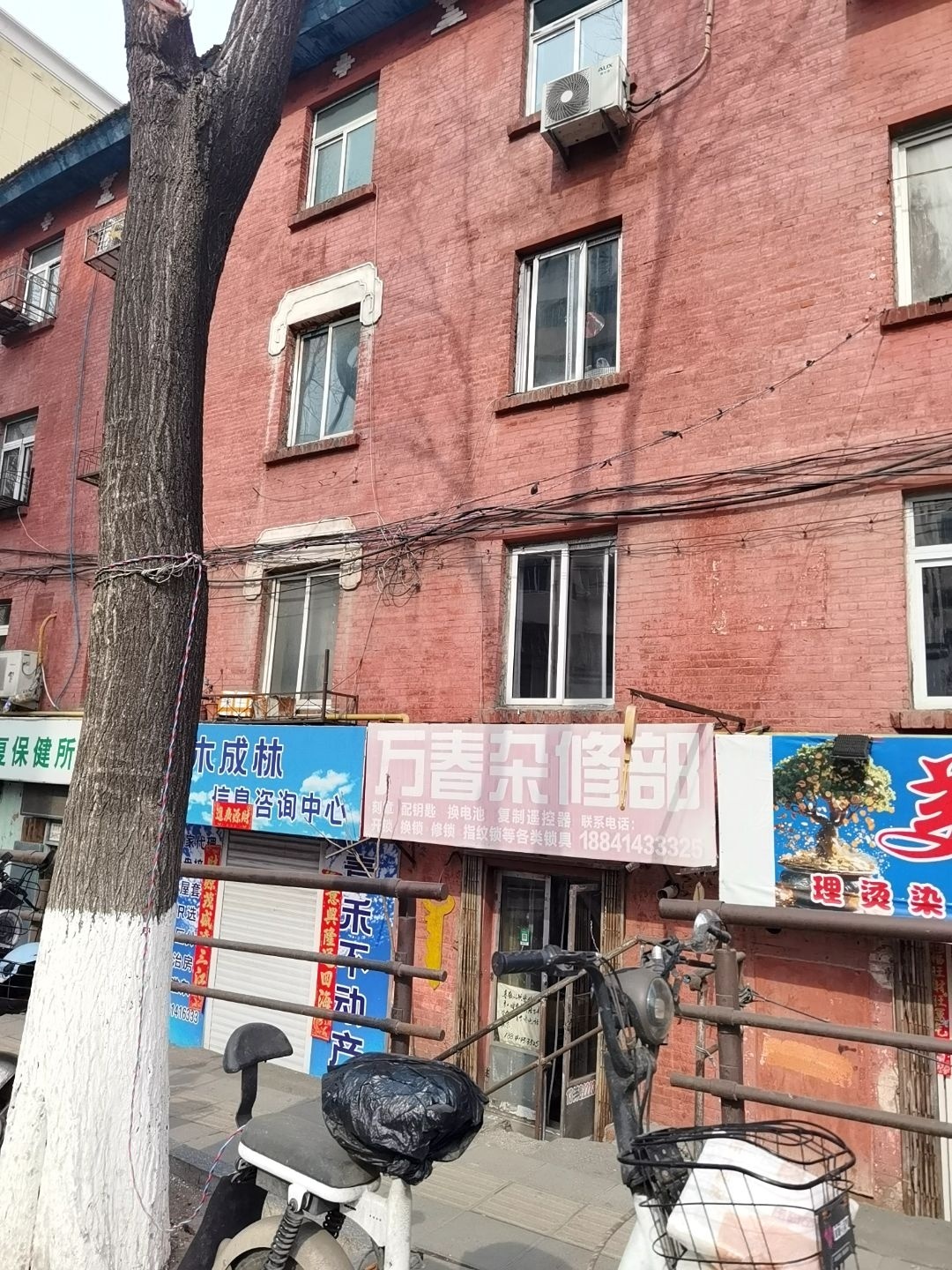 万春杂修部
