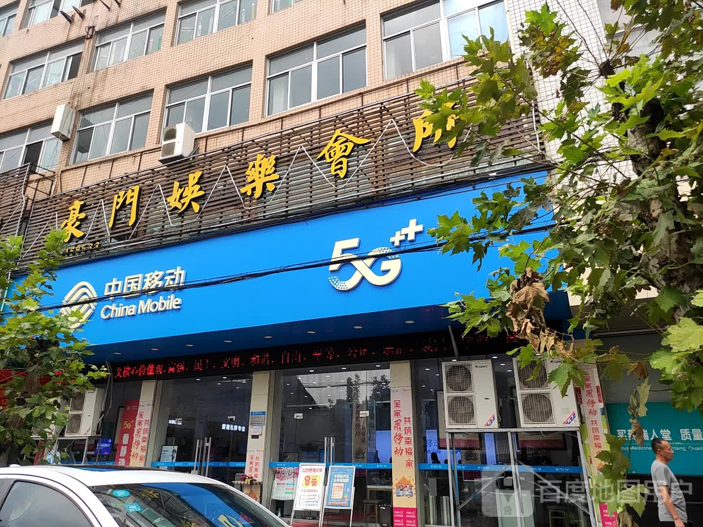 豪门娱乐会所(复兴路店)