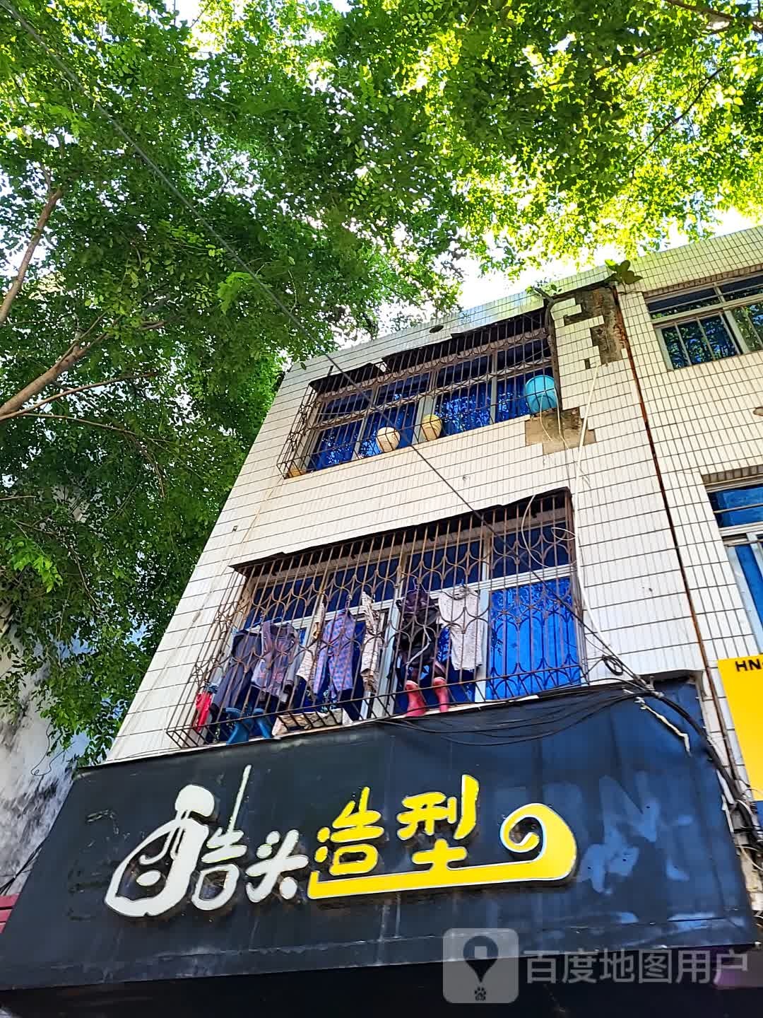 酷头造型(文明中路文化商业广场店)