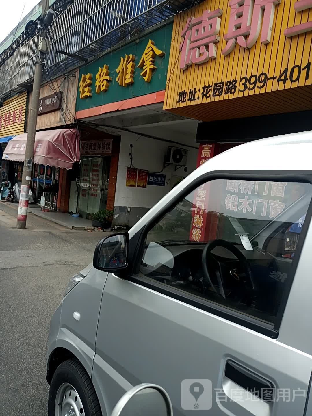 经络推拿