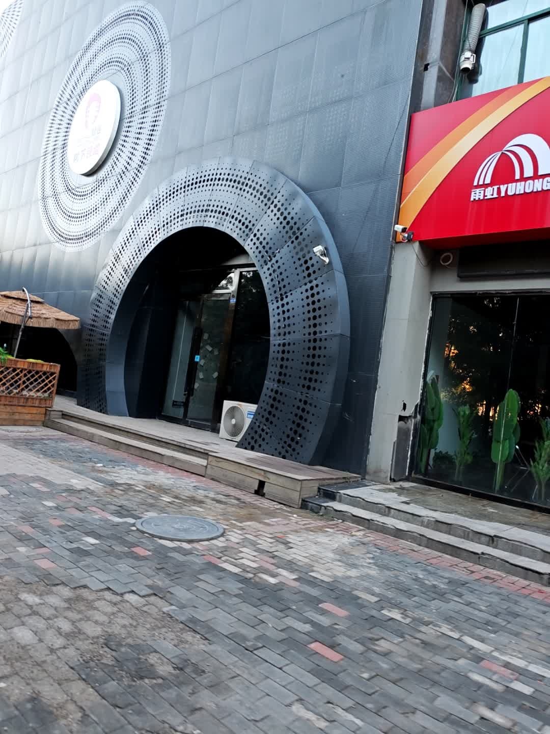 隐逅
