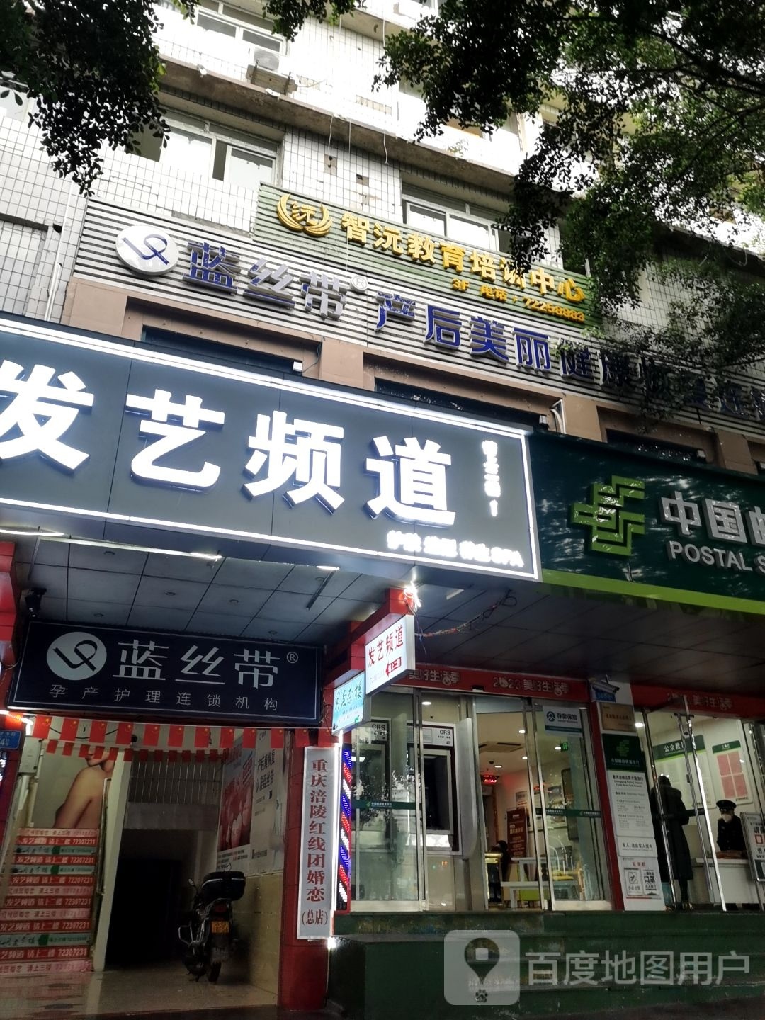 重庆涪陵红线图婚恋(总店)