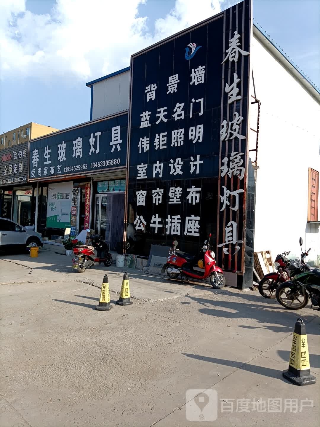 春生玻璃灯具