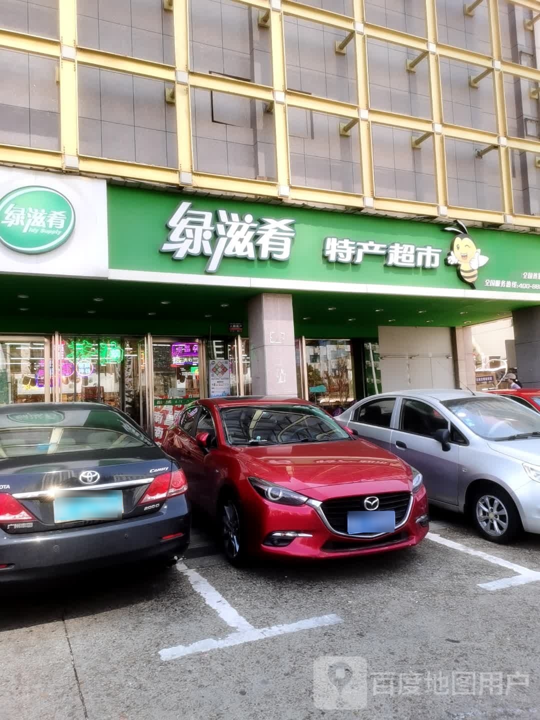 肴廒滋西臧量江绿特产超市(高新店)