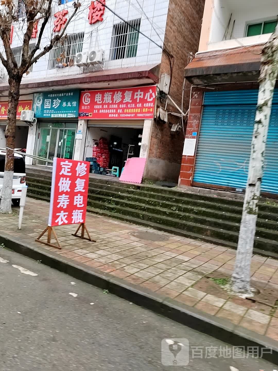 国珍养生馆(垫江县兰辉食品店)