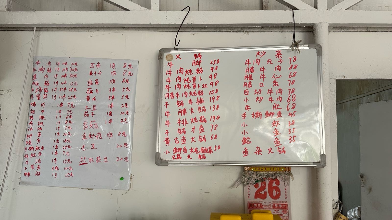 哥俩好清真餐馆