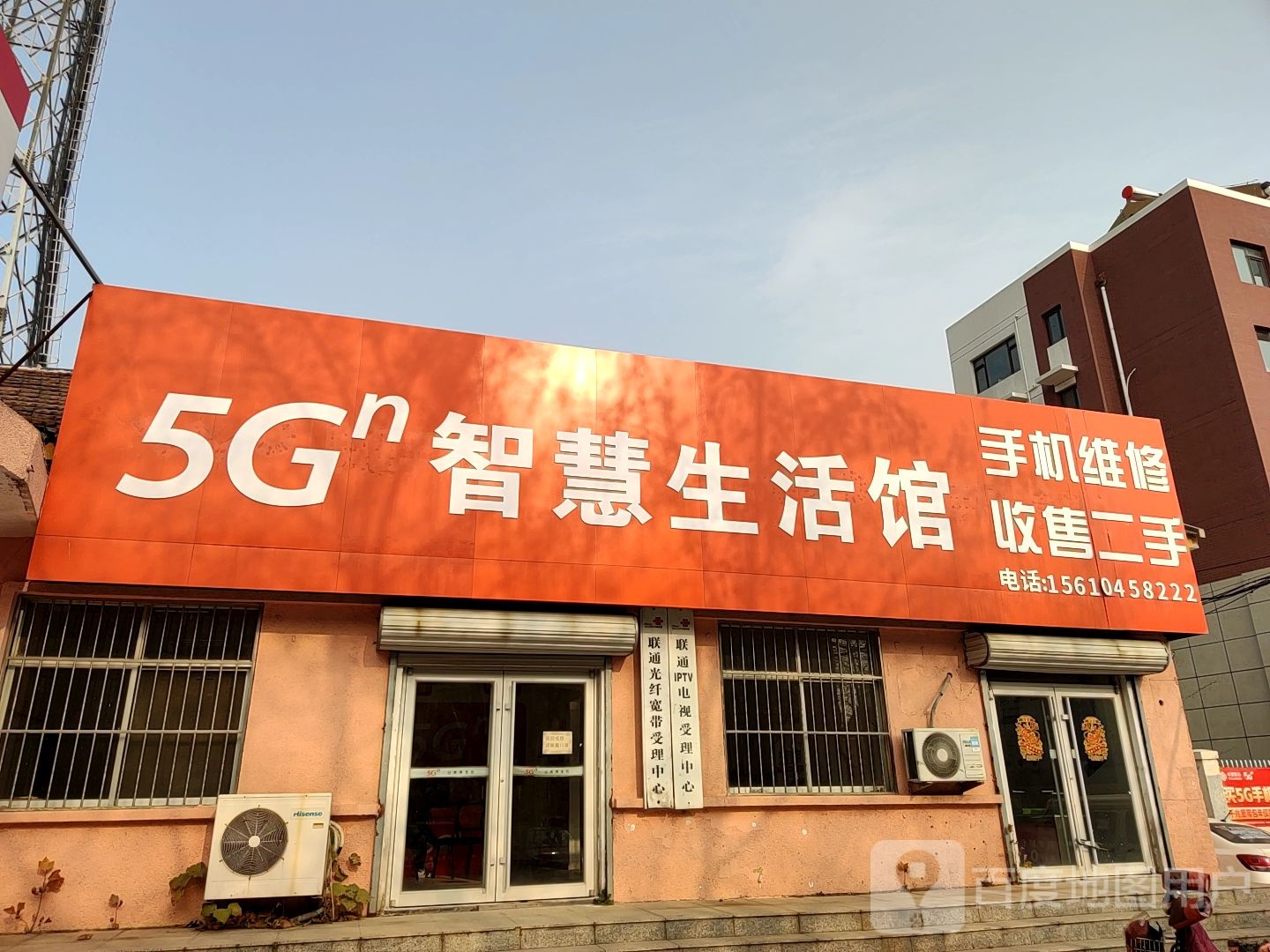 5G智慧生活馆(光大银都c区店)