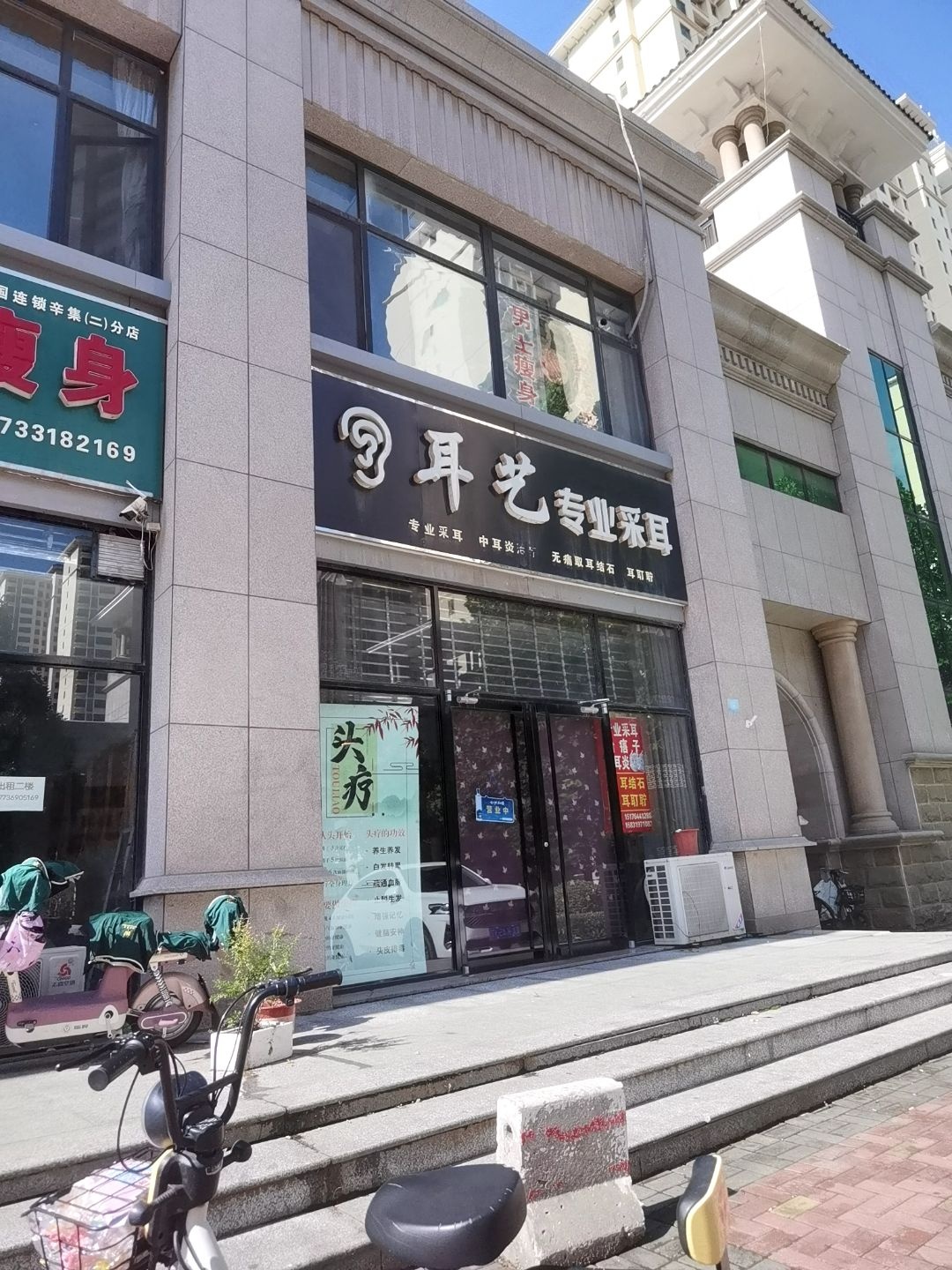 耳艺专业采耳(清河湾店)