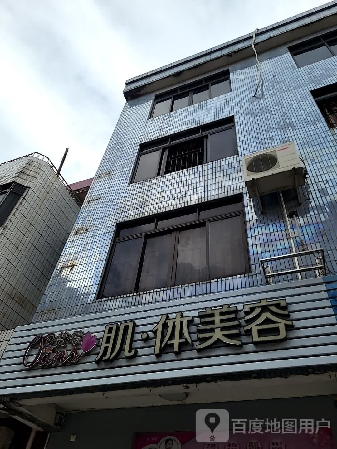 梵·希肌·体美容(名扬国际广场店)