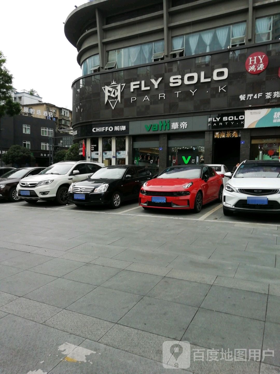 FLY SOLO PARTY.K主题KTv