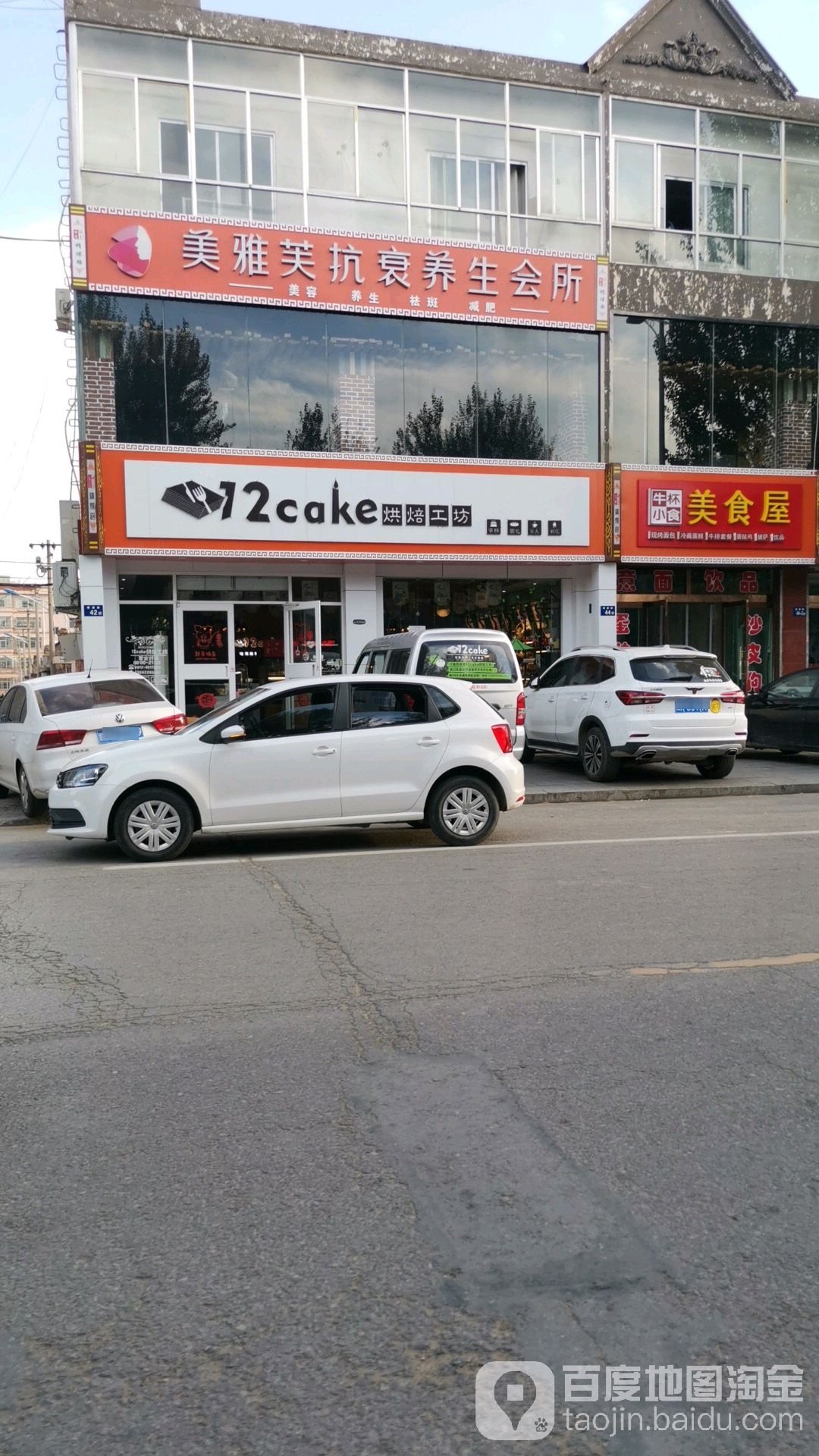美雅芙(双旺家纺店)
