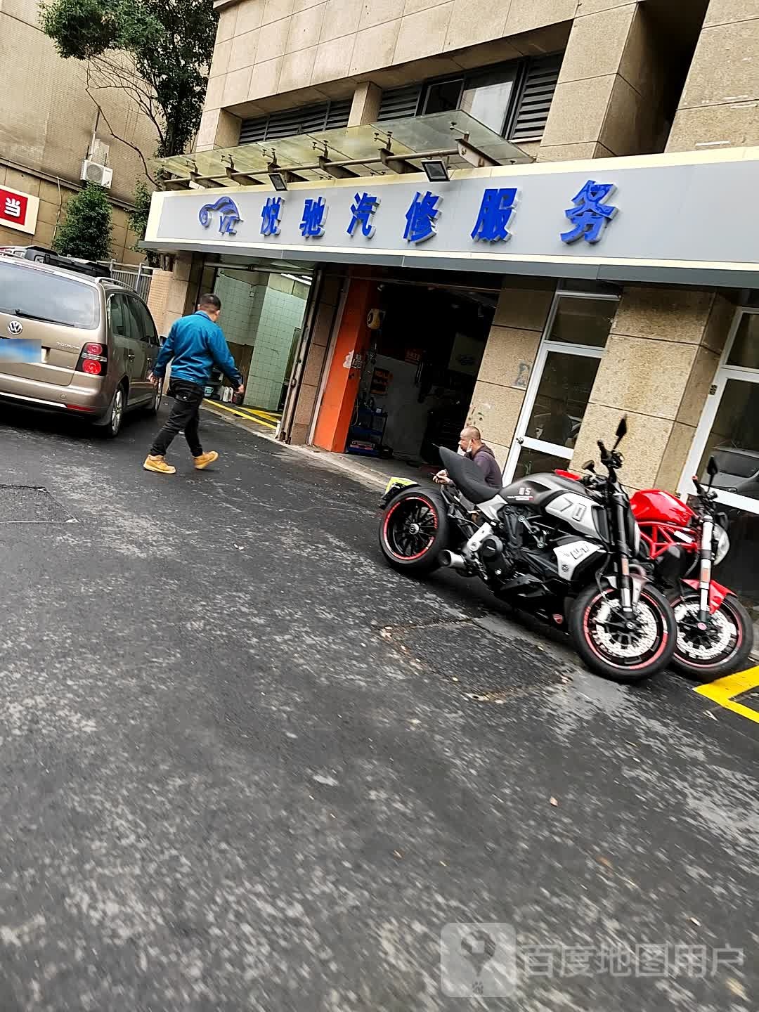 悦驰汽修服务