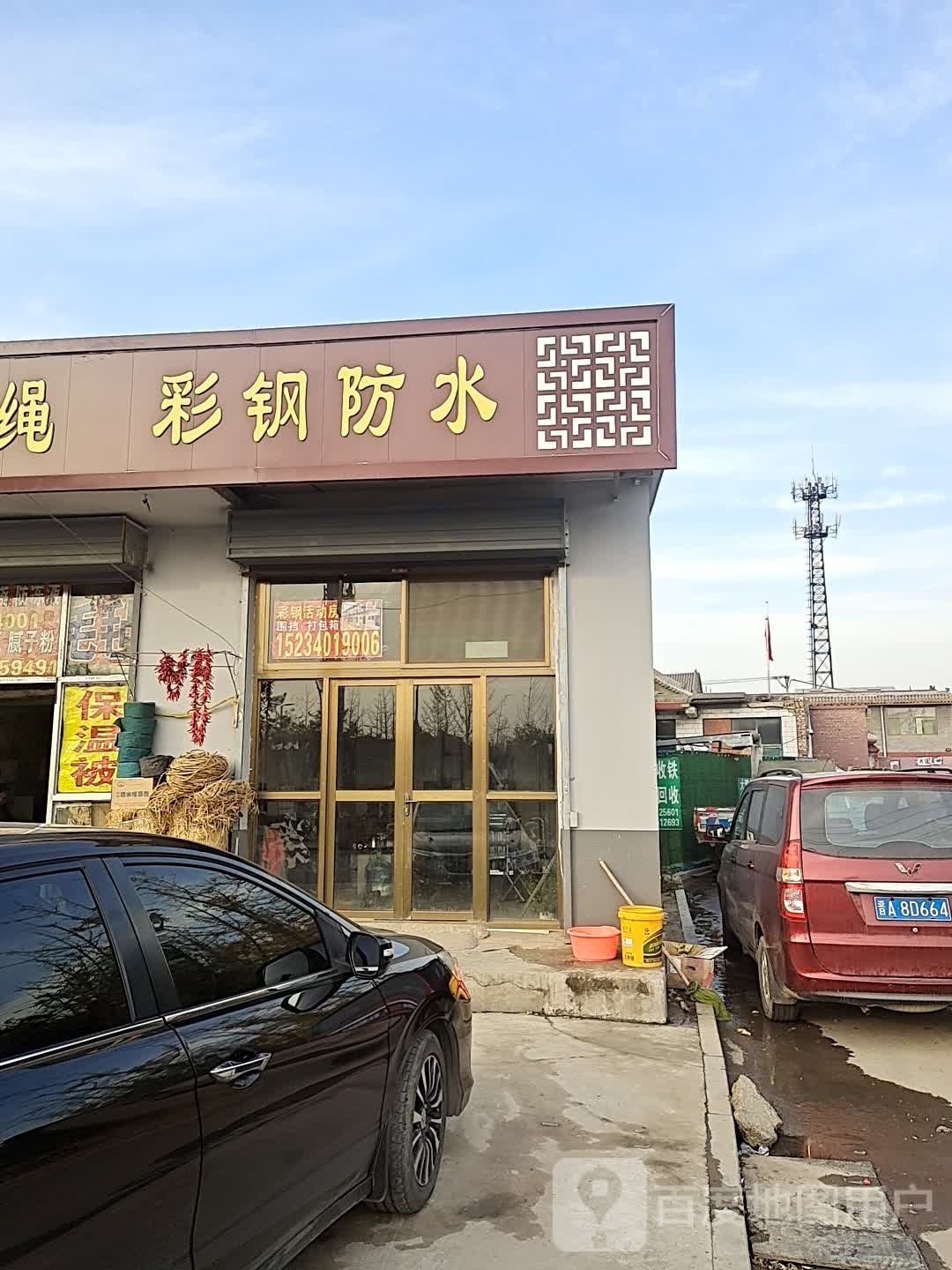 彩钢防水
