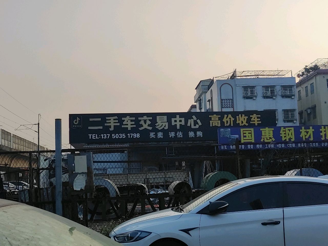 二手车交易中心