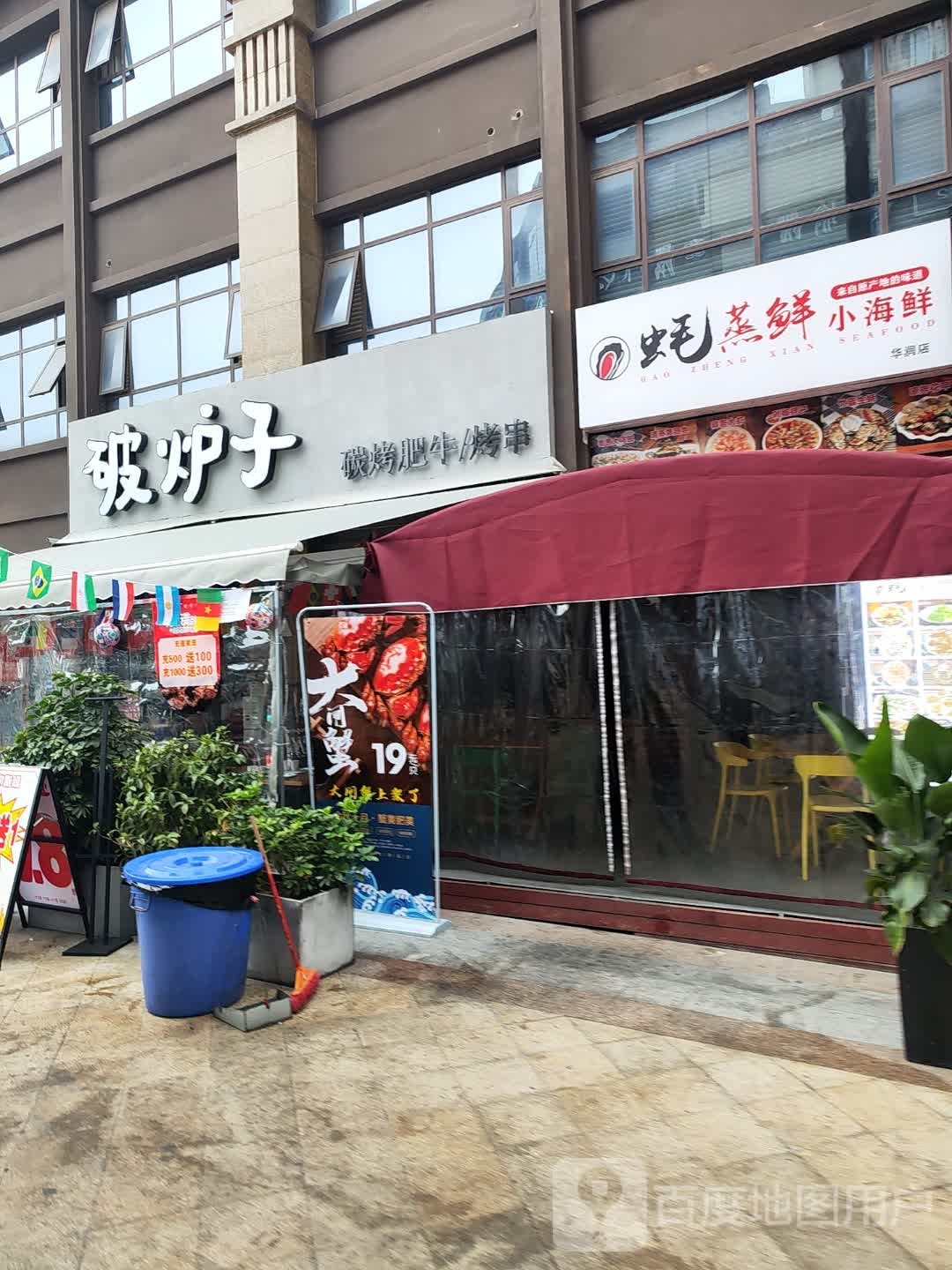 破辆伟碳炉子烤肥牛/烤串
