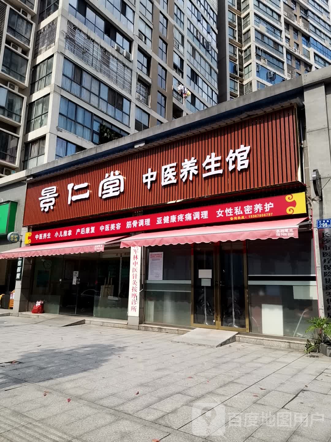 景人堂