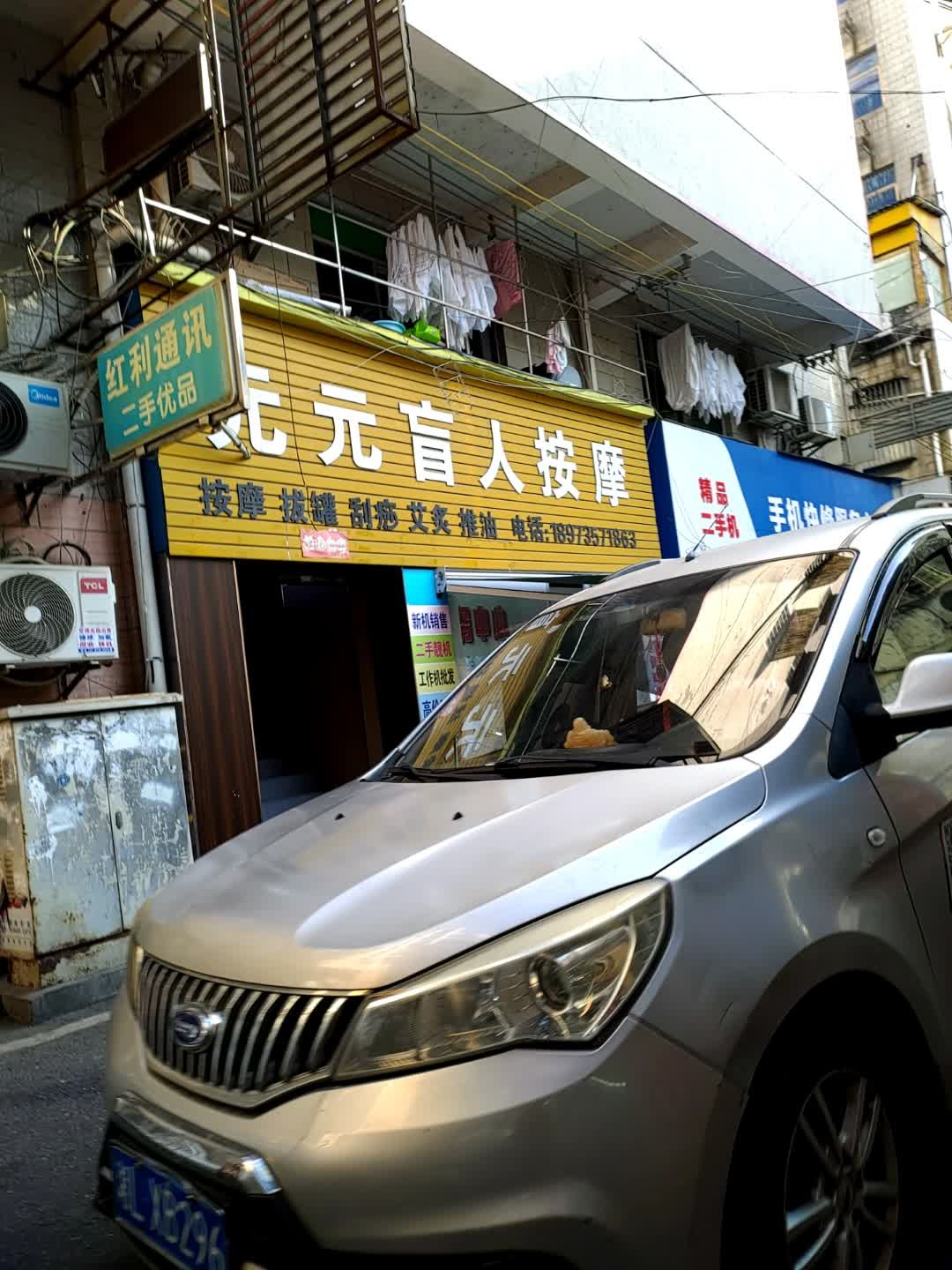 元元盲人按摩环境
