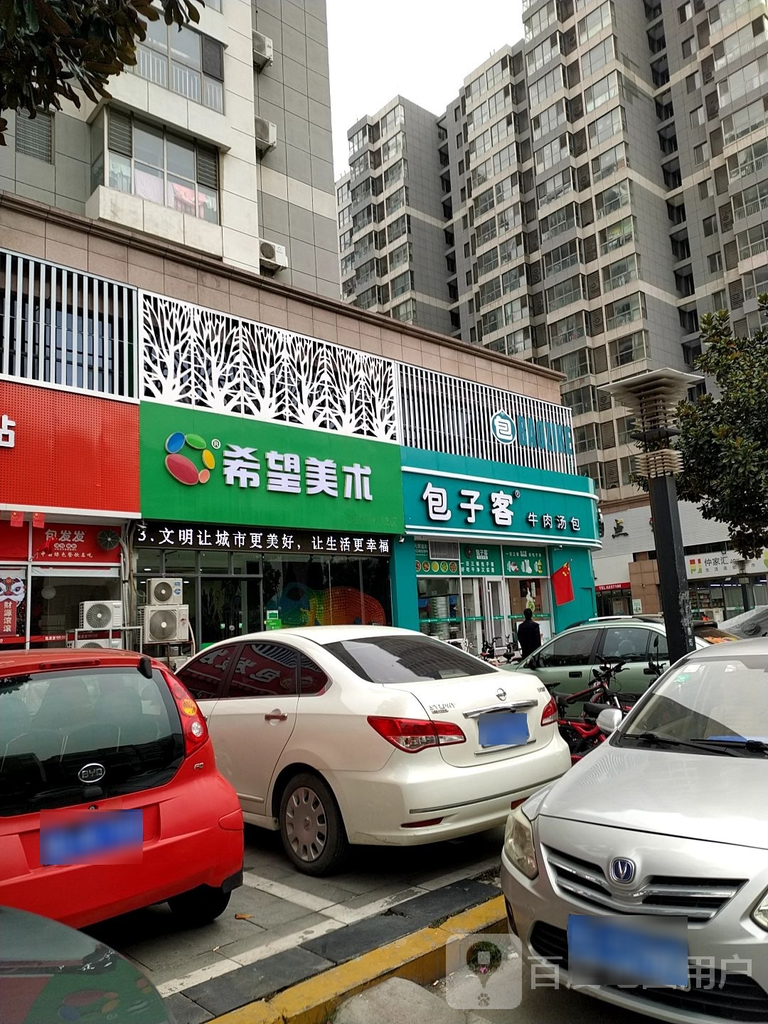 包子客卤肉汤包(枣庄滕南中学店)