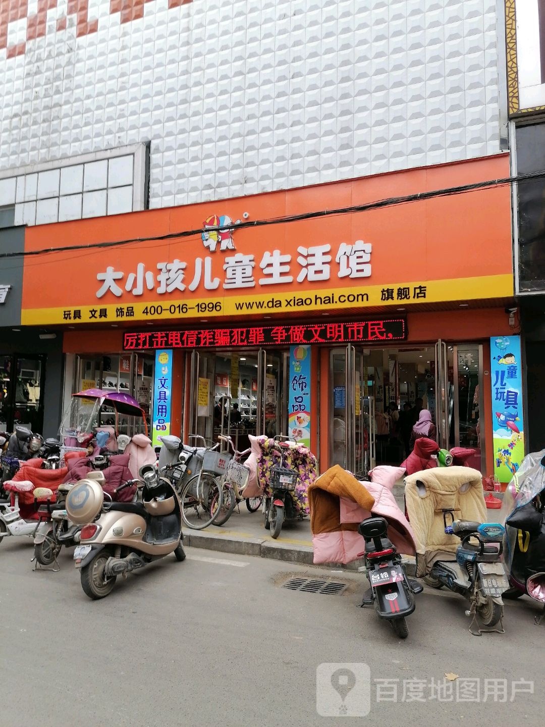 项城市大小孩童装超市(项城分店)