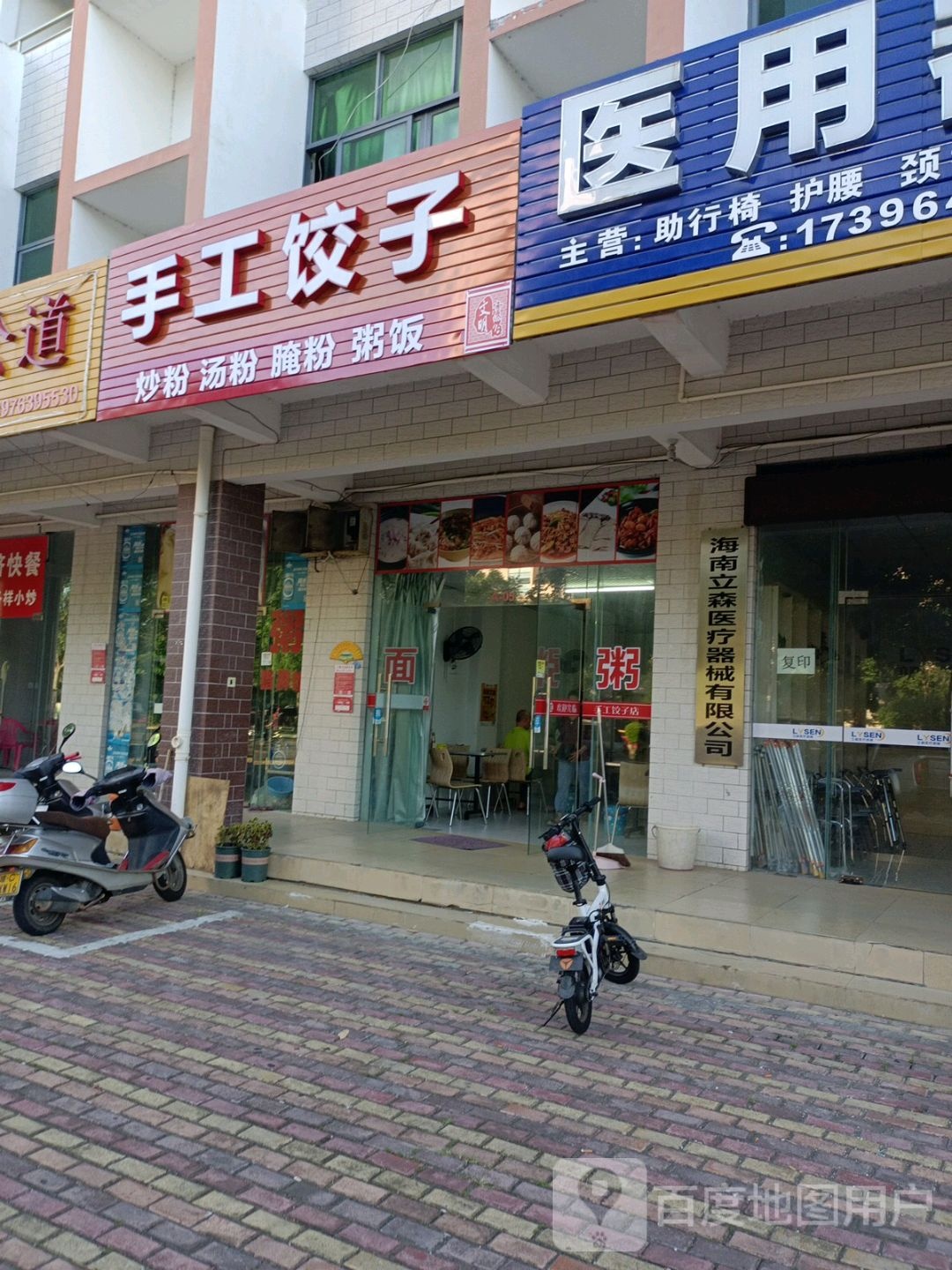 海南立森医疗器械有限公司