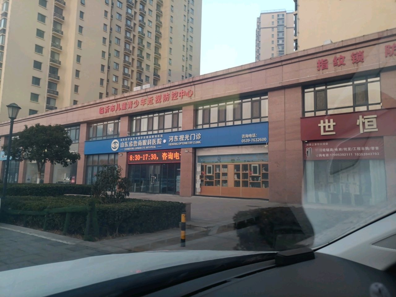 世恒锁业(怡海国际店)