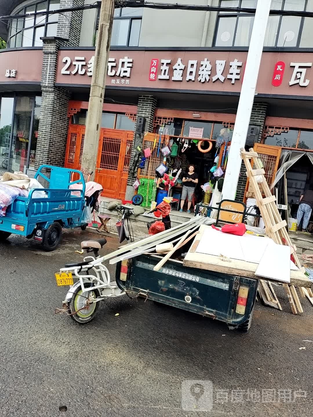 五金日杂叉车
