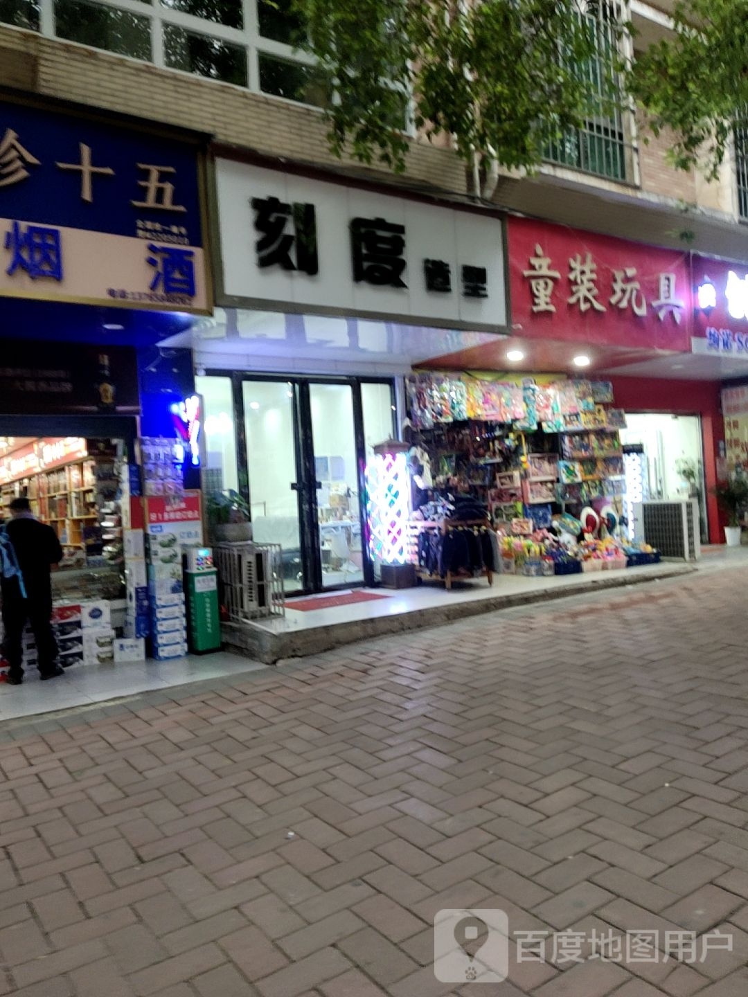刻度造型