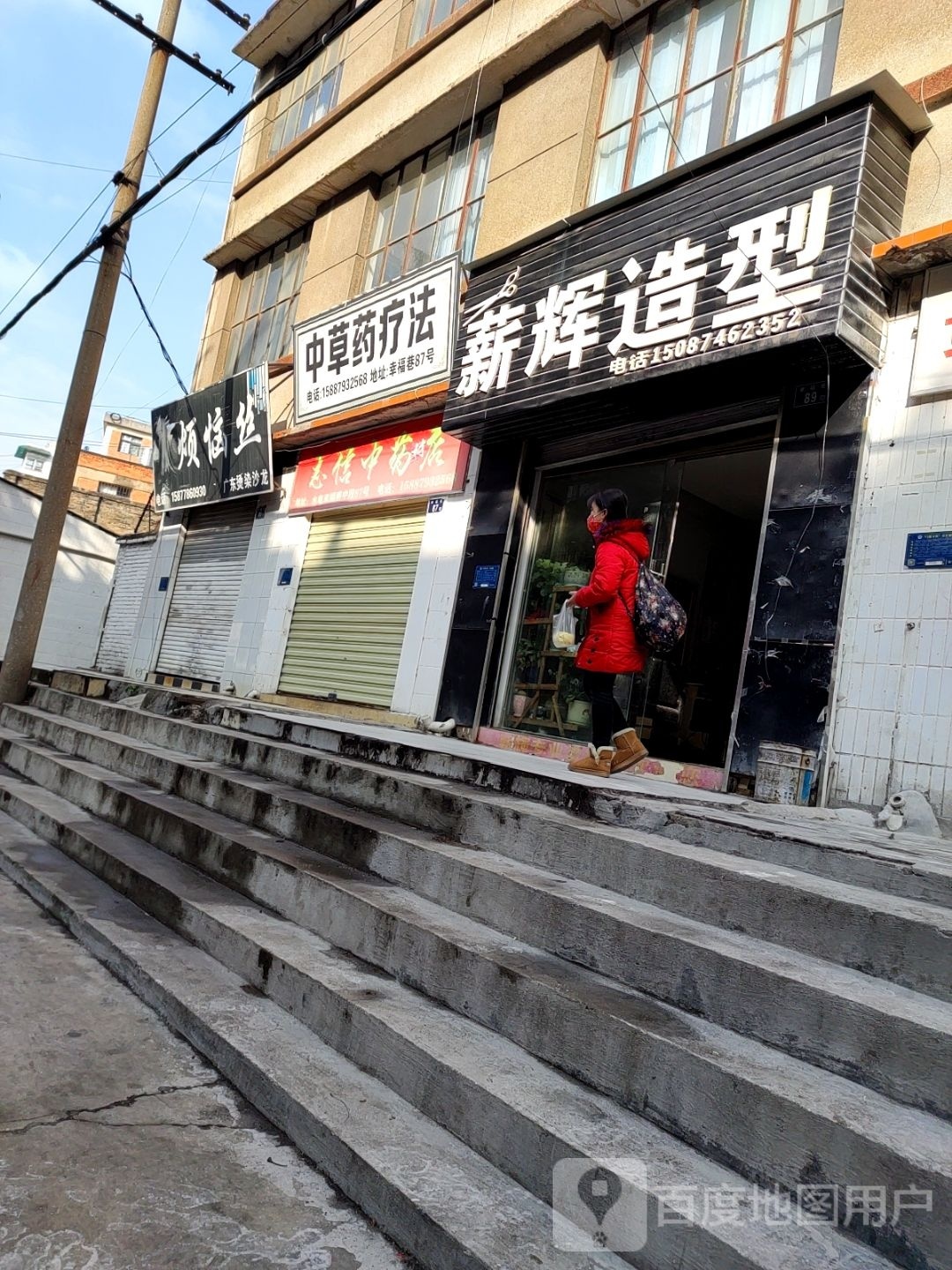 曲靖市麒麟区鲼烦丝恼理发菸店