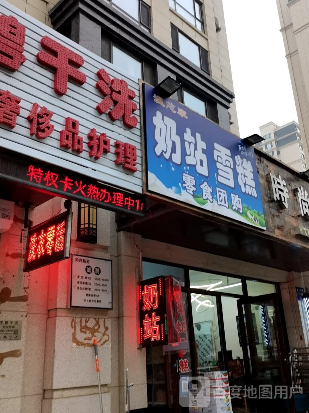 温芯家奶牛雪糕