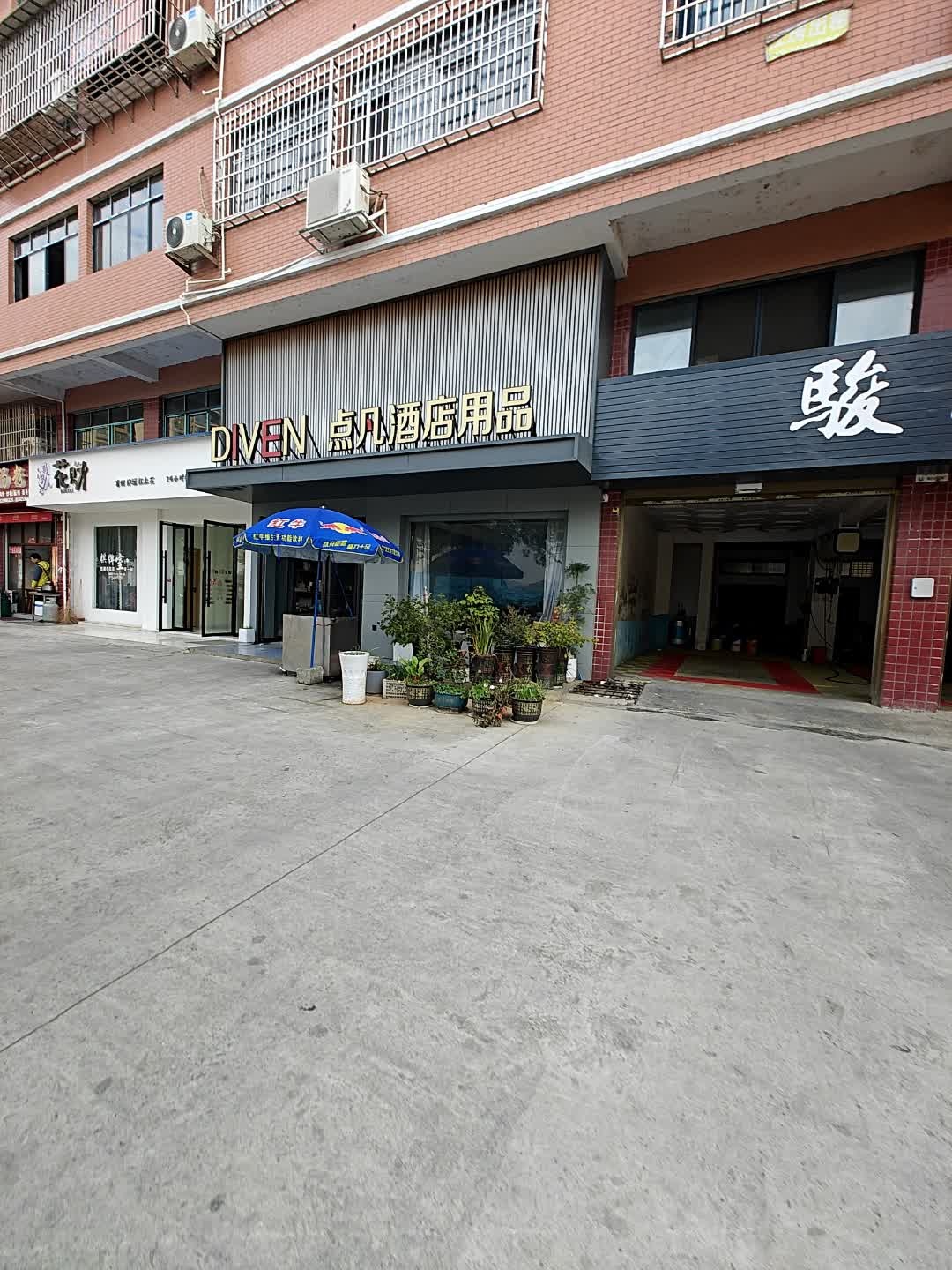 花财24h半自助棋牌室