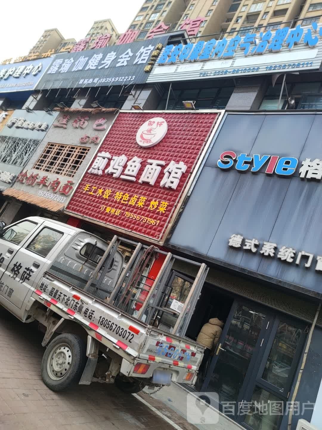 露瑜伽健身会馆