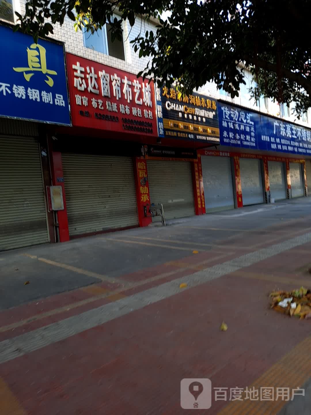 龙岩市腾润轴承贸易