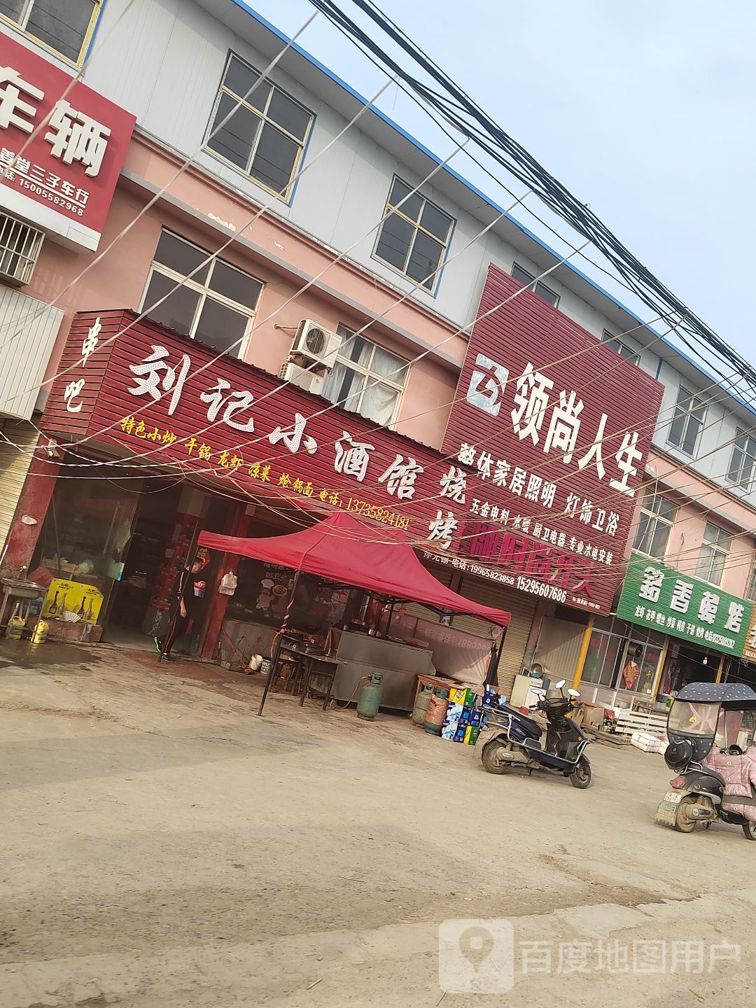 铭香韩烤