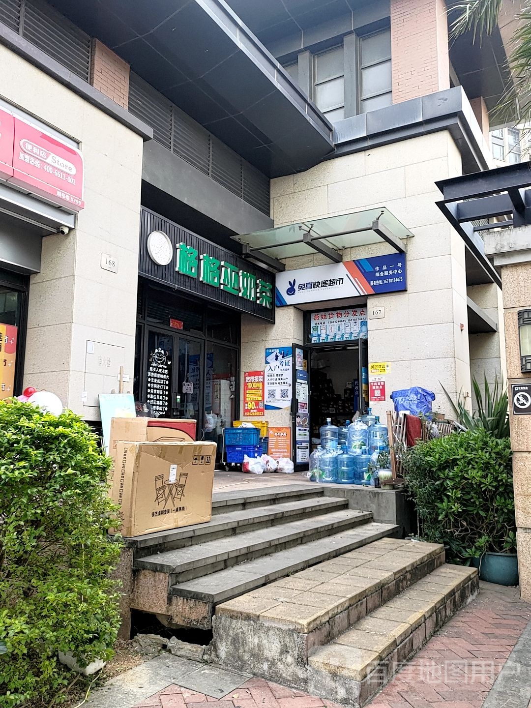 兔喜快递超市(珠峰大道店)