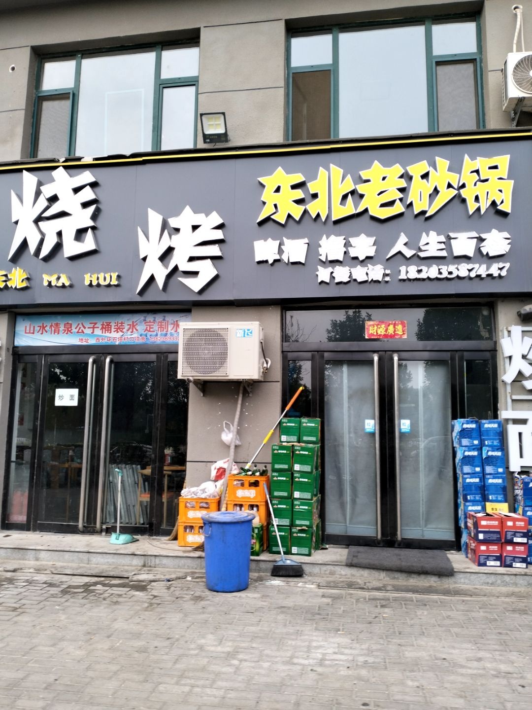 东北烧烤