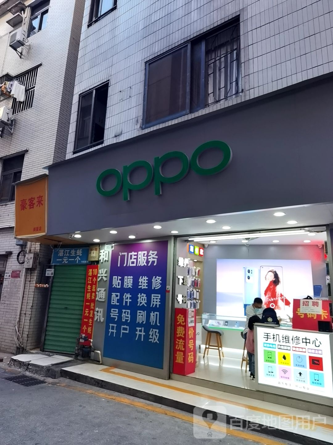 豪客来烤生蚝