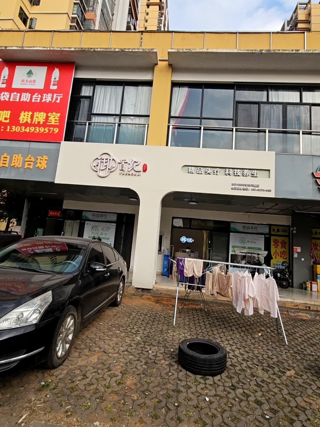 响袋自助台球厅