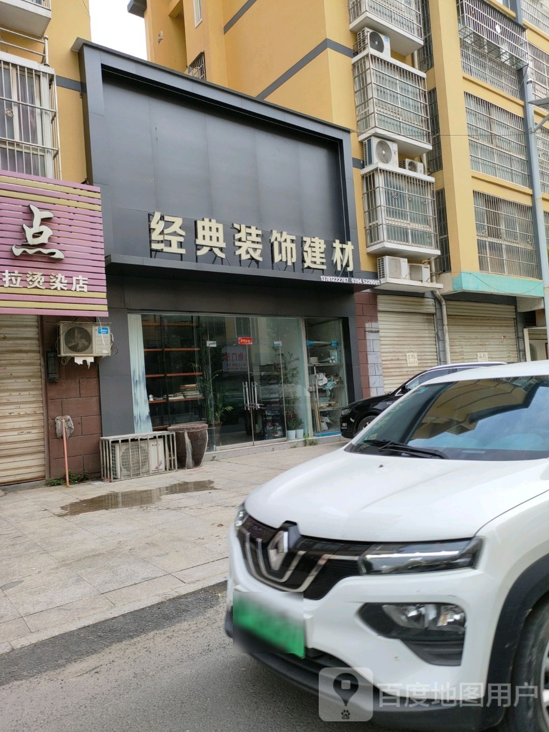 沈丘县经典装饰建材