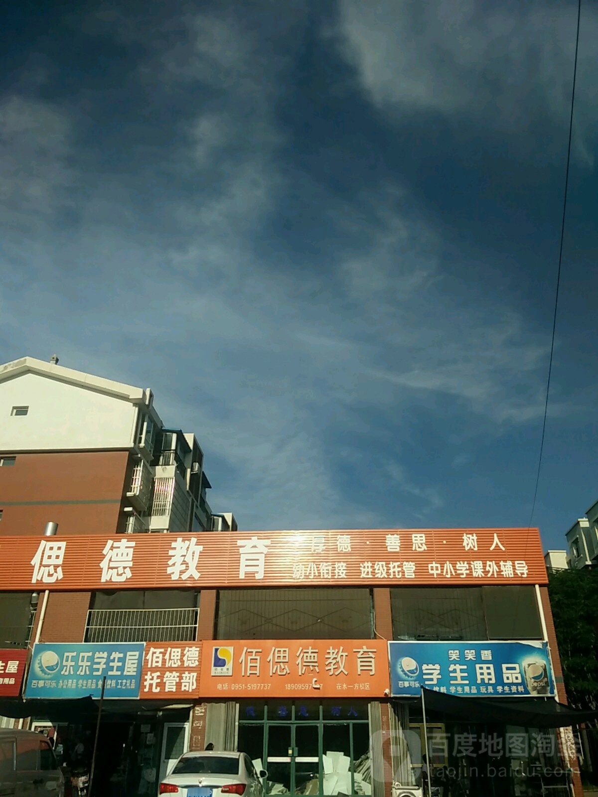 乐韵学生屋(景福巷店)