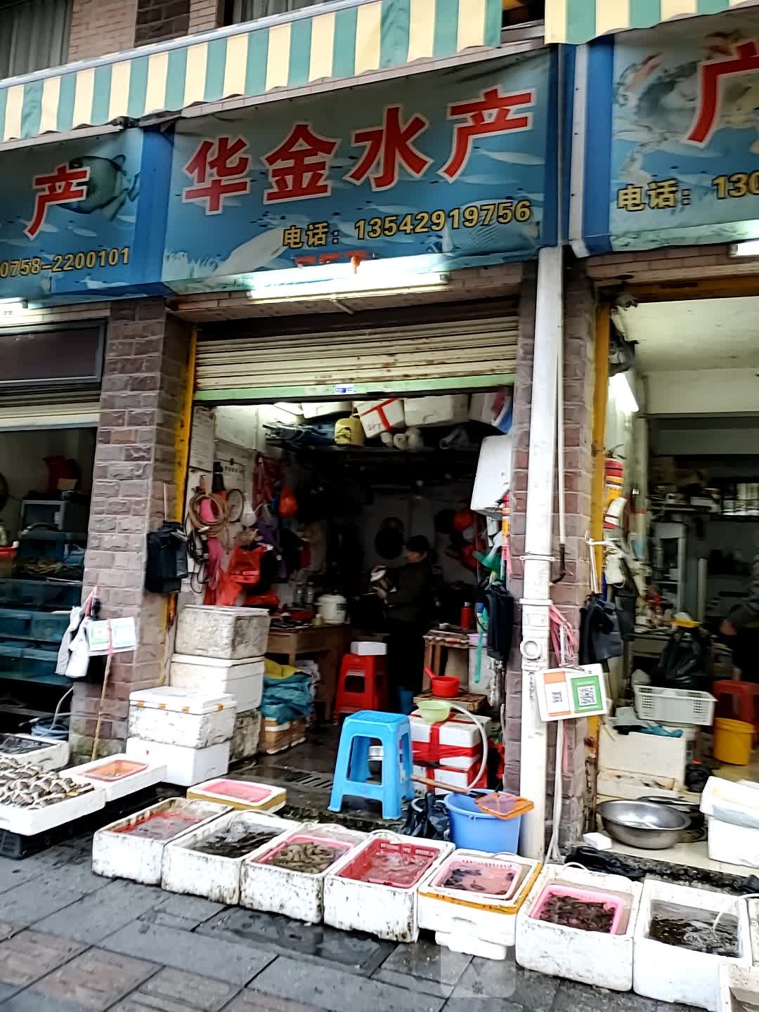 华金水产