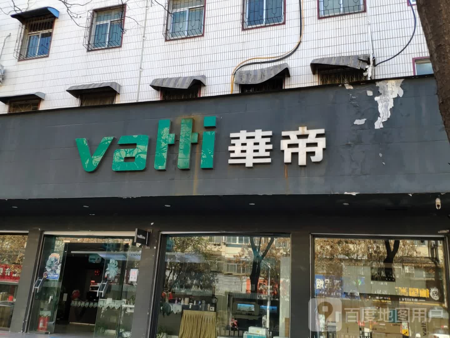 华帝(交通路旗舰店)