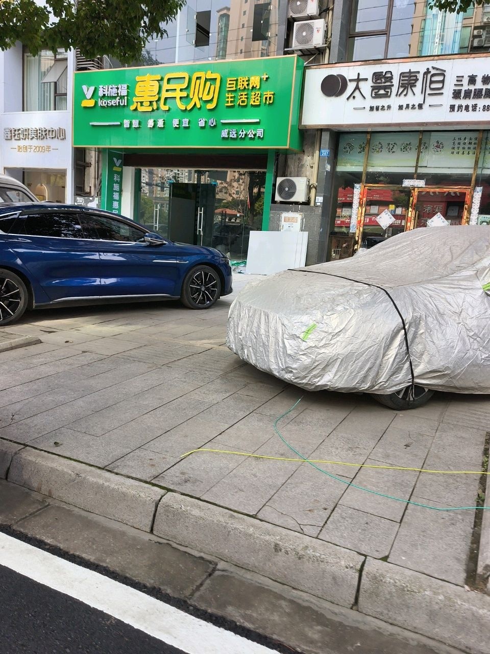 鑫钰妍美肤中心