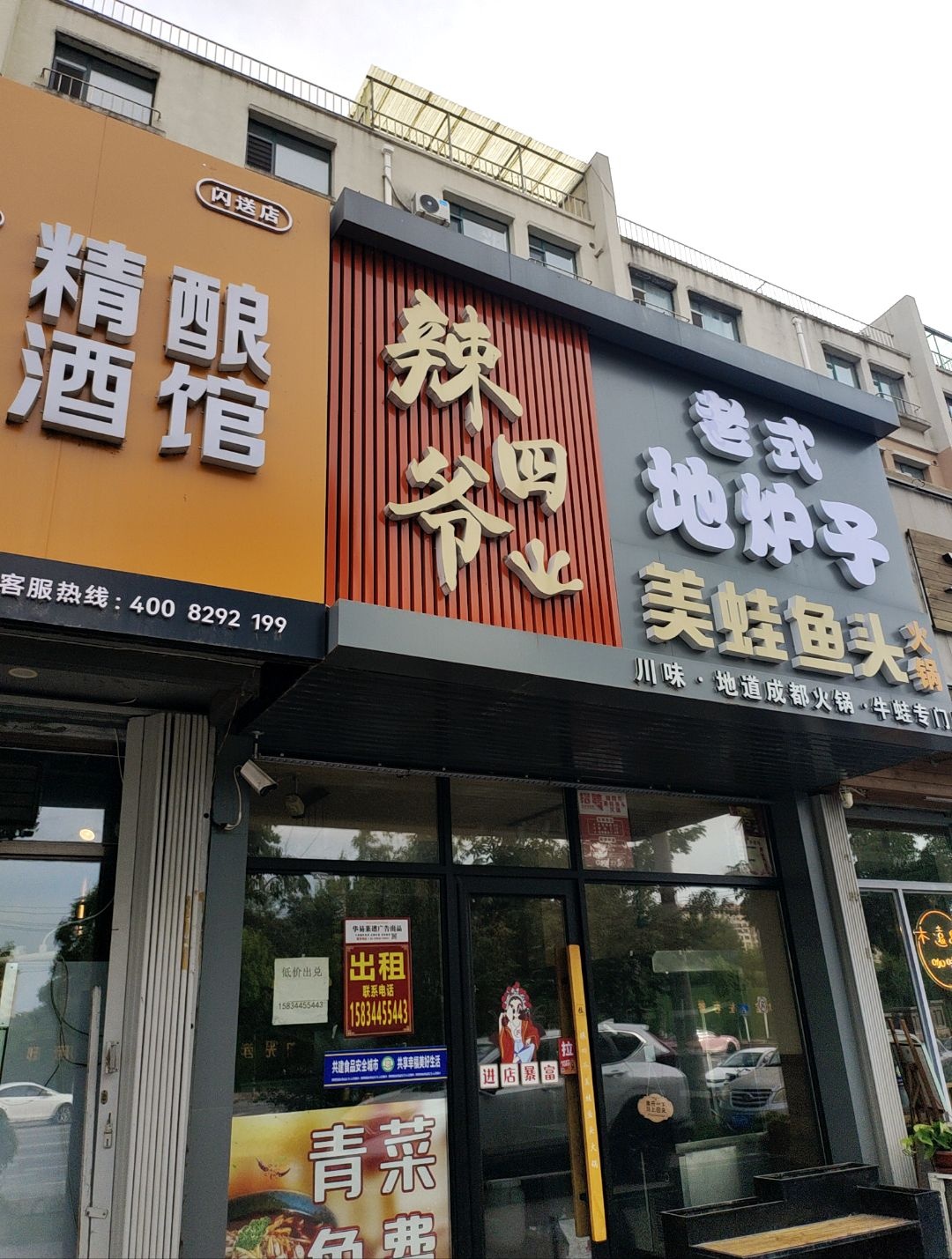 老式地炉子美蛙鱼头火锅