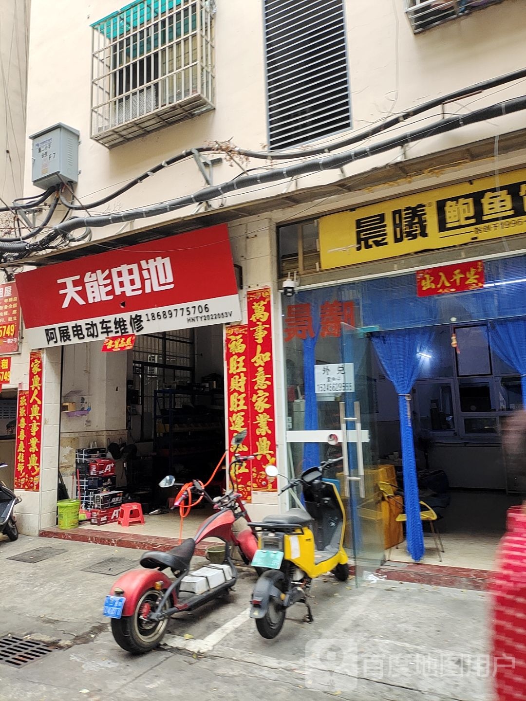 阿展电动车维修