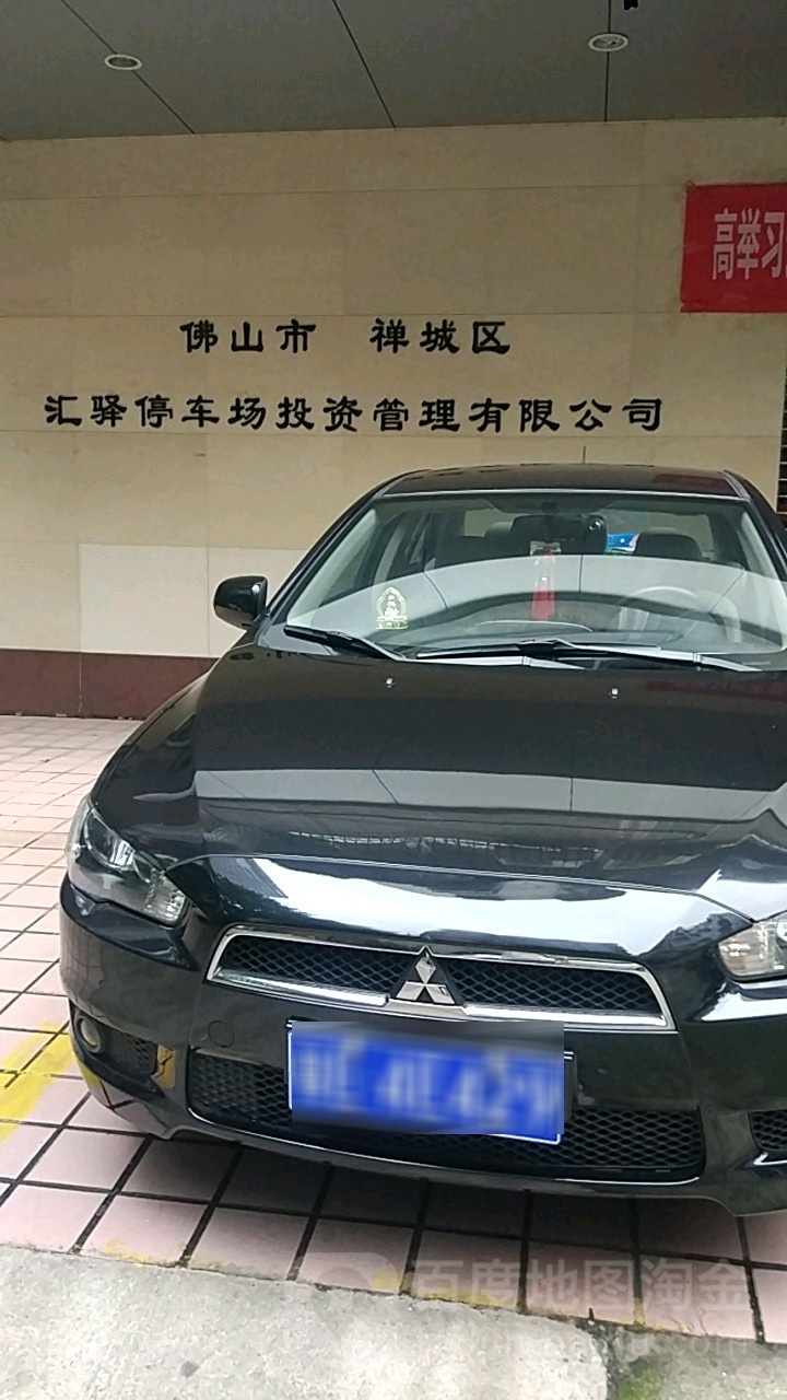 汇驿公司