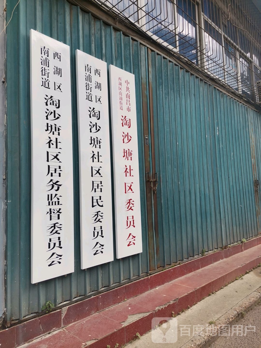 南昌市西湖区孺子路马家园住宅小区西南侧约40米