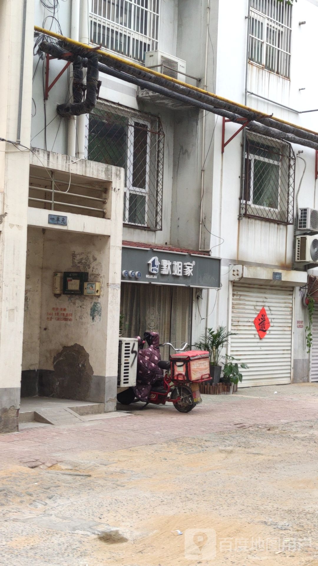 默姐家(小默手工披萨屋)